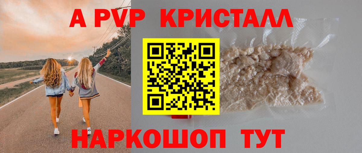 Alpha-PVP VHQ  Вход с VPN  Майский  A PVP  Альфа ПВП СК 