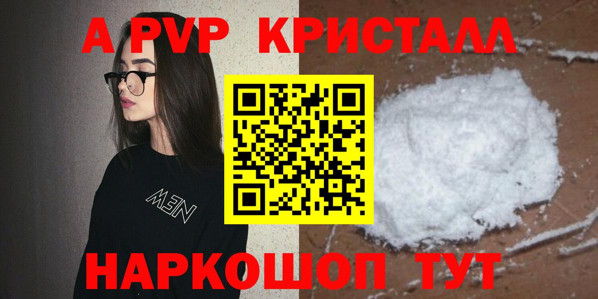 Альфа ПВП мука Майский