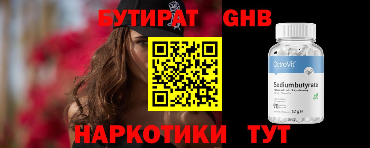 Майский  БУТИРАТ оксана  Вход с VPN 