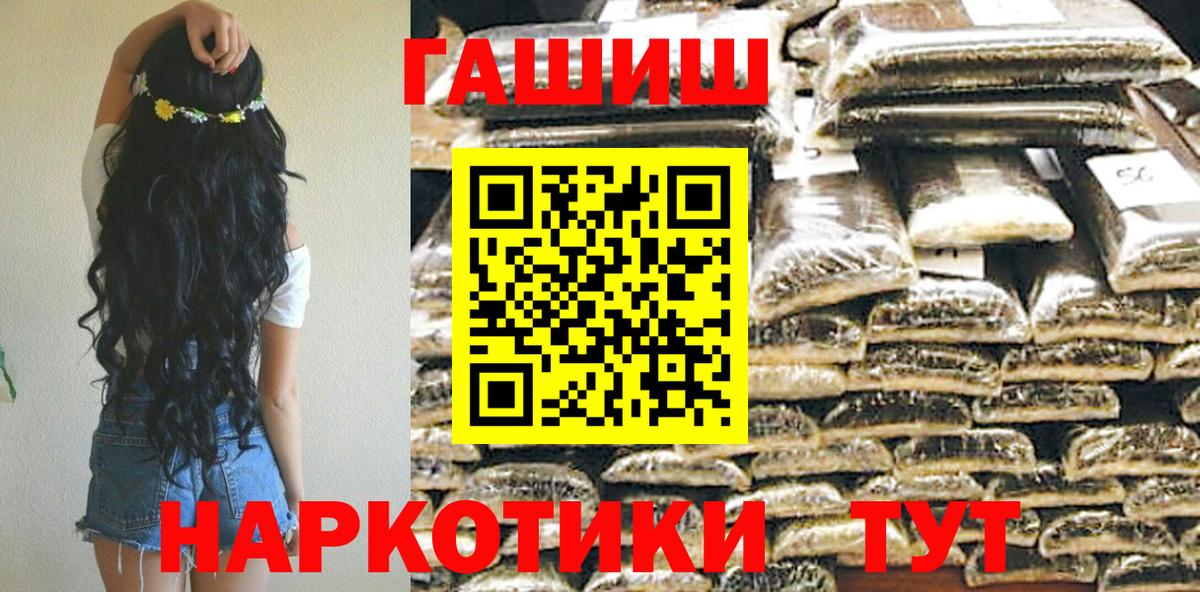 ГАШИШ Premium  Вход с VPN  ГАШ Изолятор  ГАШ  Майский 