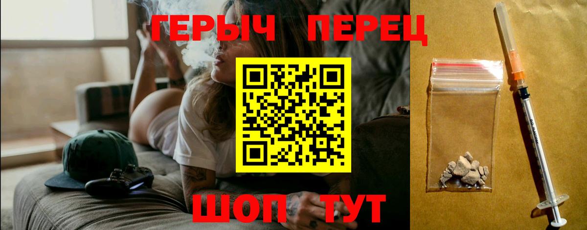ГЕРОИН герыч Майский