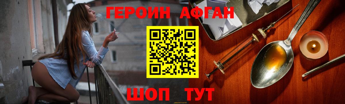 Майский  Героин герыч  Героин  Вход с VPN 