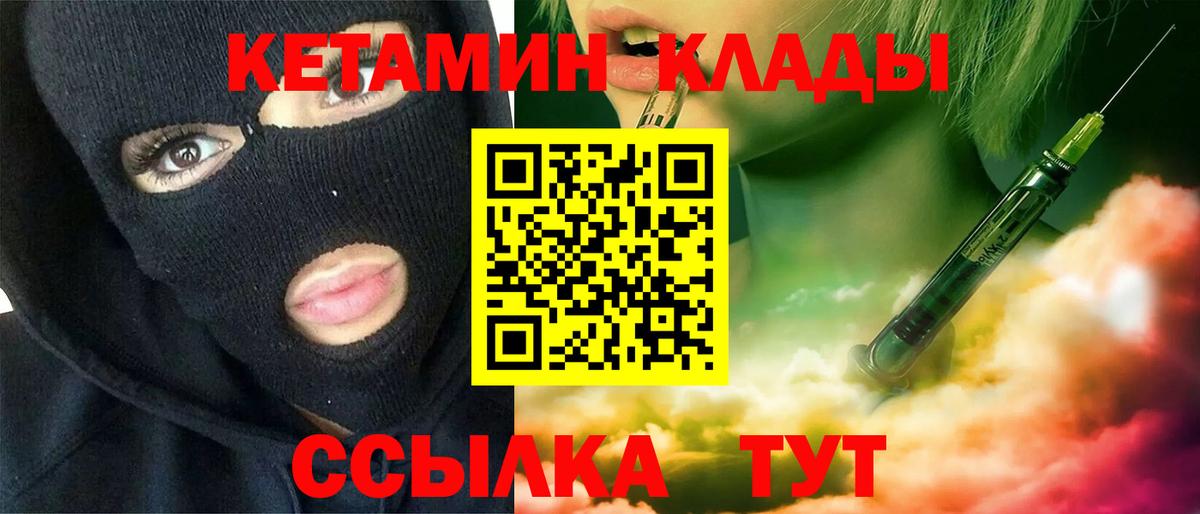 MEGA ссылка  КЕТАМИН VHQ  Вход с VPN  Майский 
