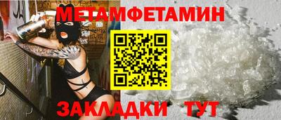 амфетамин Ипатово