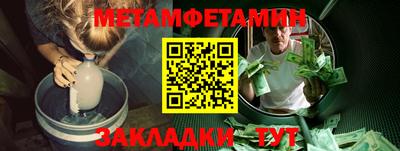 амфетамин Ипатово