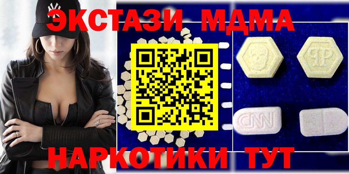 МДМА crystal Майский