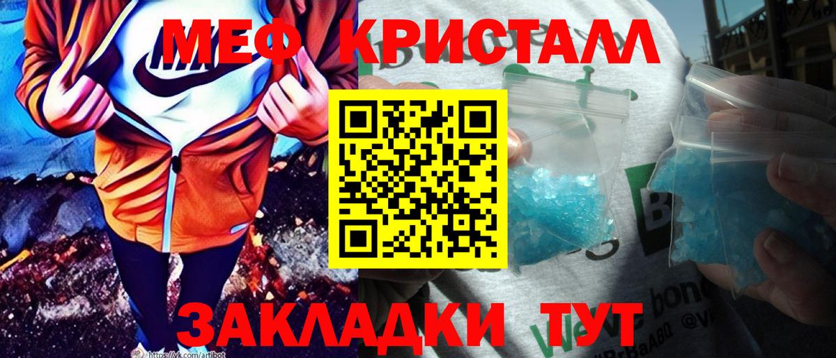 Меф  Майский