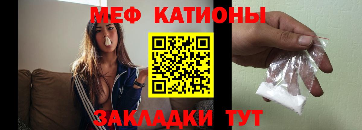 МЕФ мяу мяу  МЕФ 4 MMC  Вход с VPN  Меф  Меф  Майский 