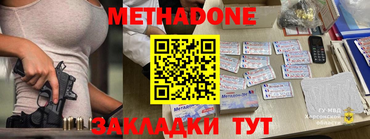 mega как зайти  Метадон VHQ  Вход с VPN  Майский  Метадон белоснежный 