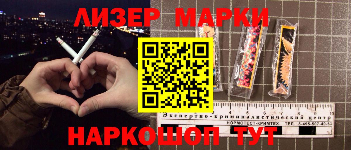 Майский  Марки NBOMe 1,5мг  Вход с VPN 