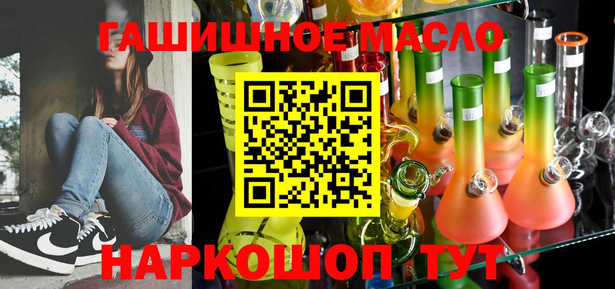 ТГК жижа Майский