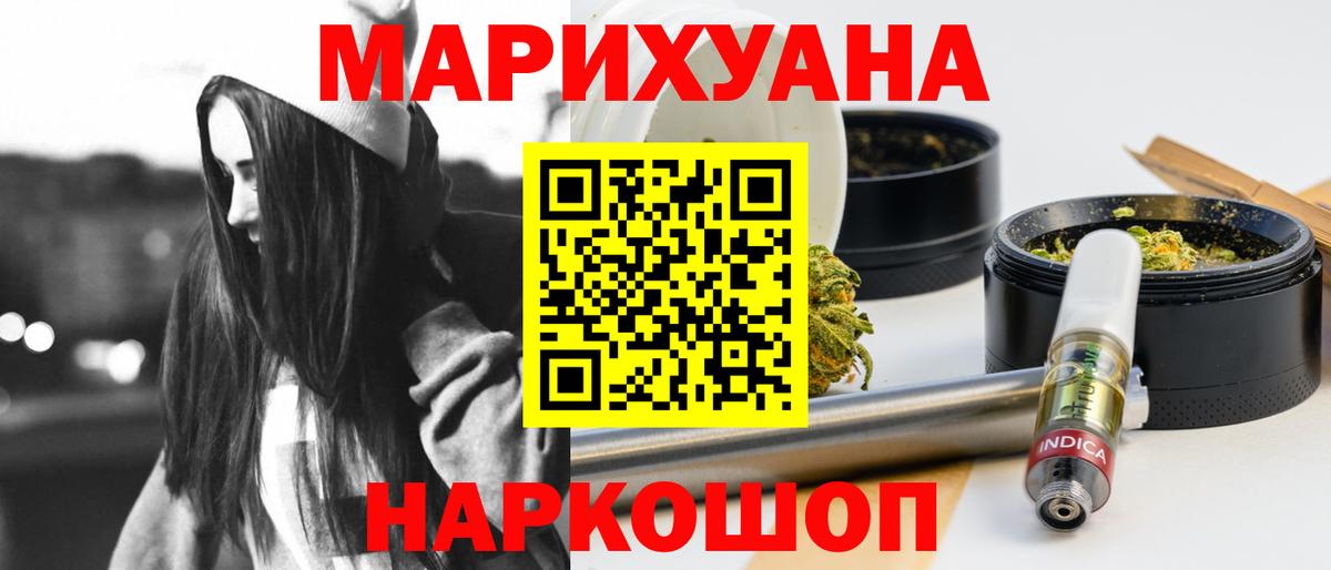 Шишки марихуана сатива  Вход с VPN  Майский  Шишки марихуана сатива  Марихуана White Widow  Бошки Шишки планчик 